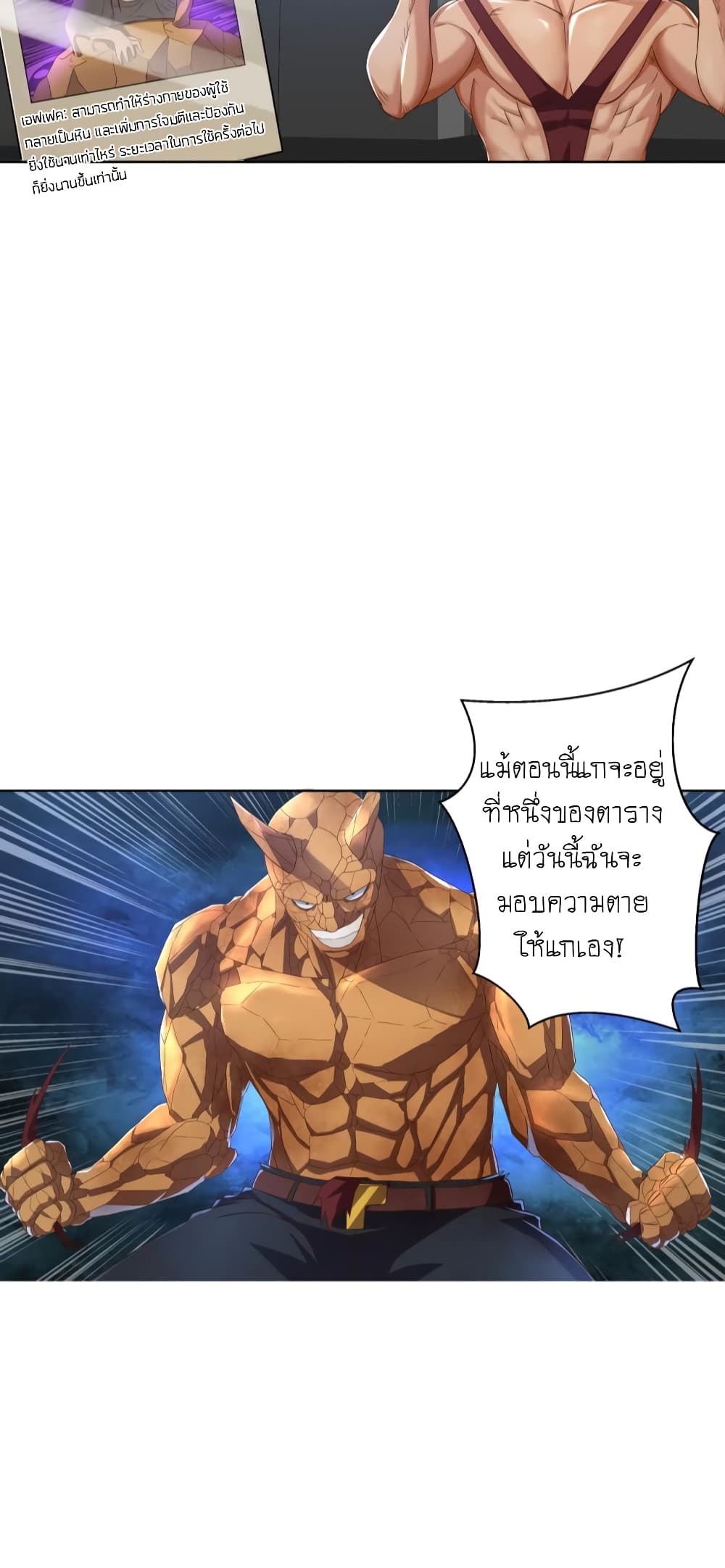 Player Reborn page 5