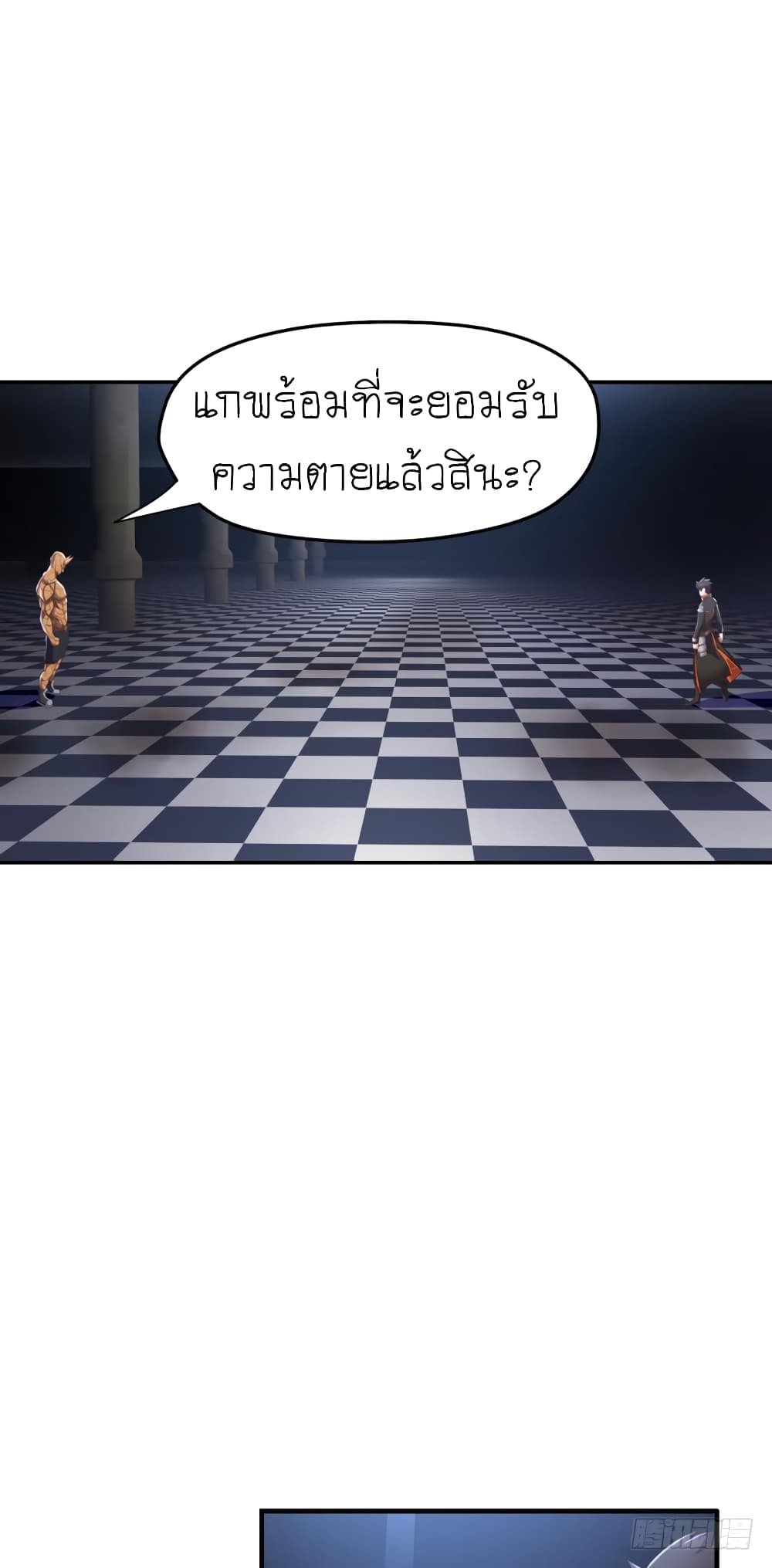 Player Reborn page 6