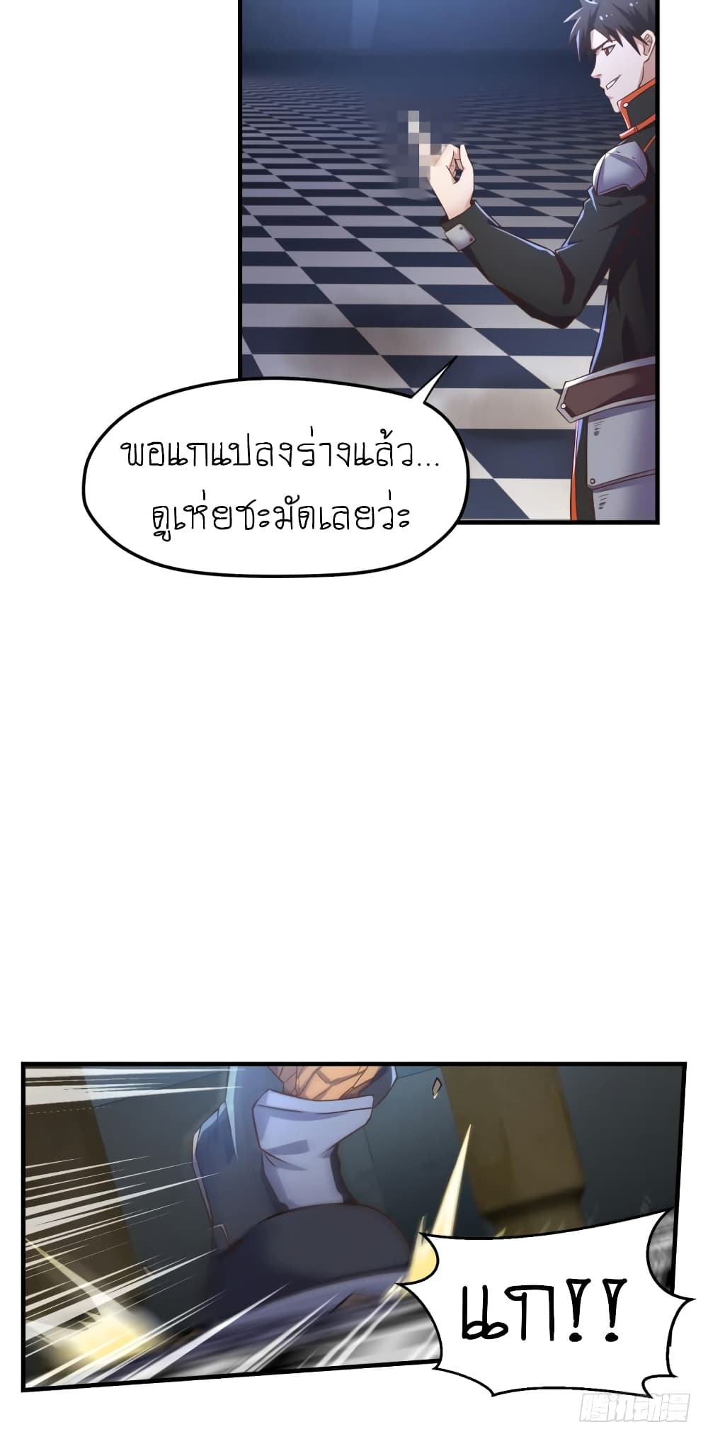 Player Reborn page 7