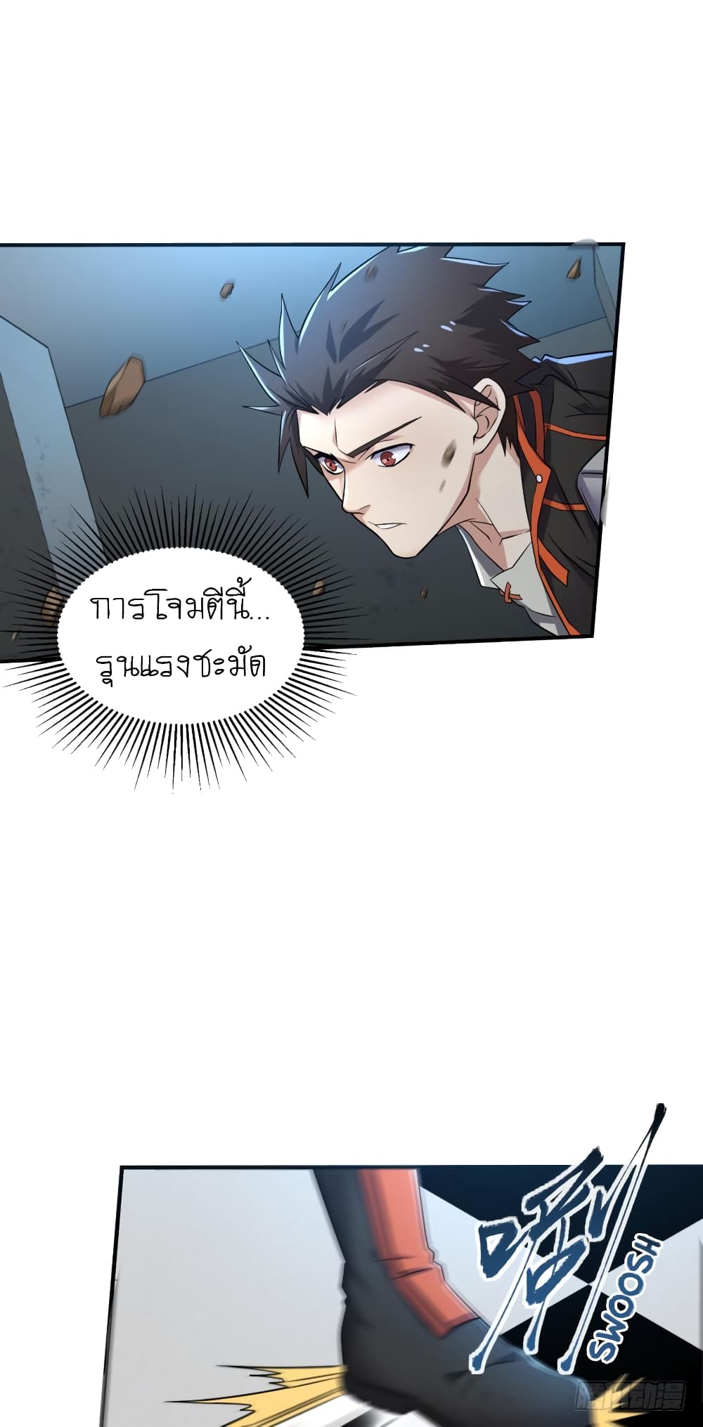 Player Reborn page 11