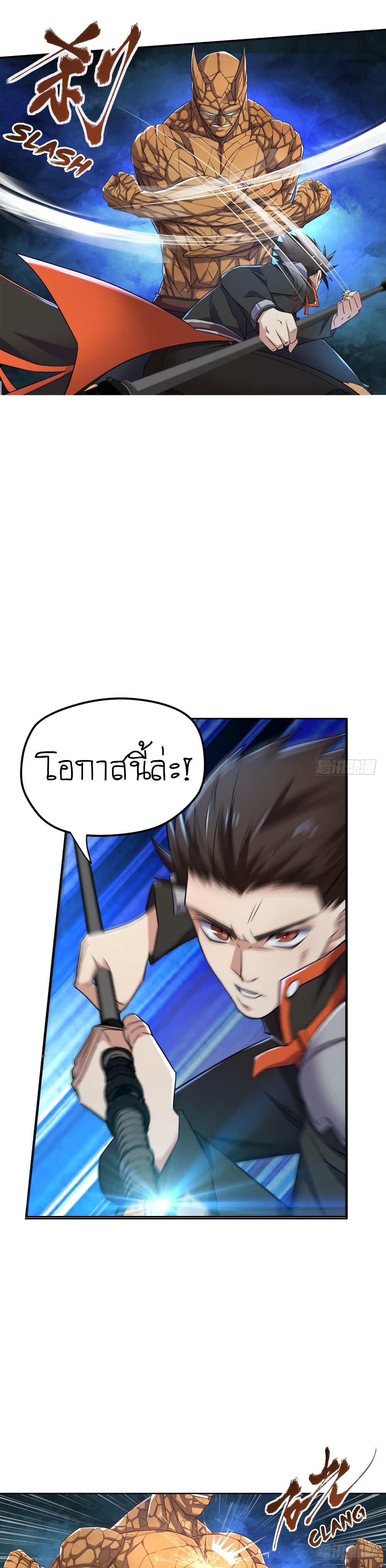 Player Reborn page 13