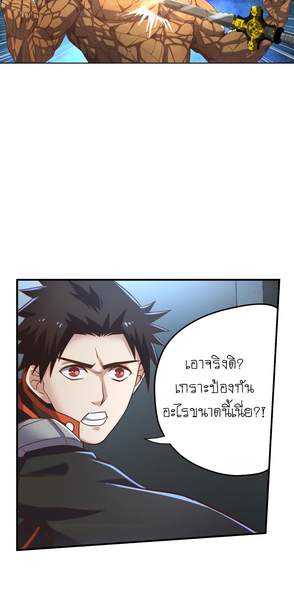 Player Reborn page 14