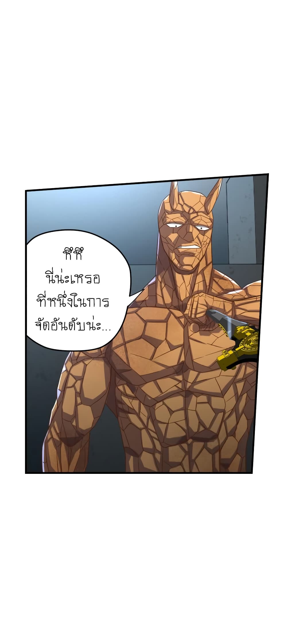 Player Reborn page 15