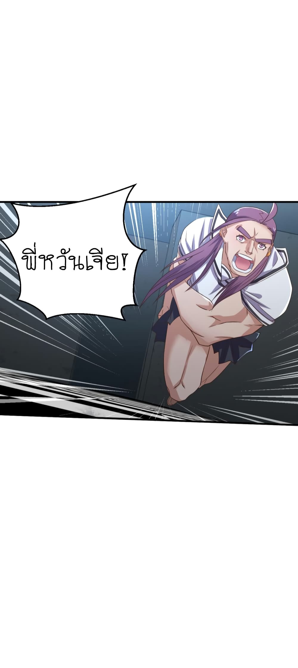 Player Reborn page 17