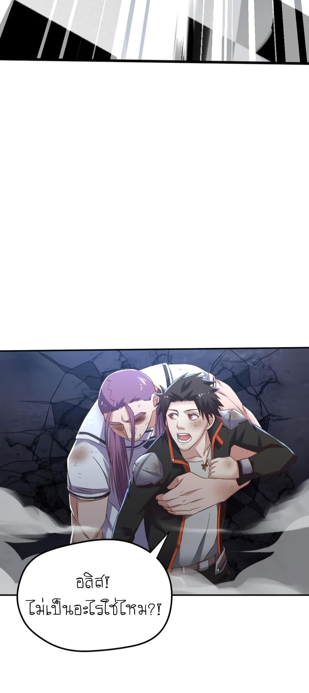 Player Reborn page 19