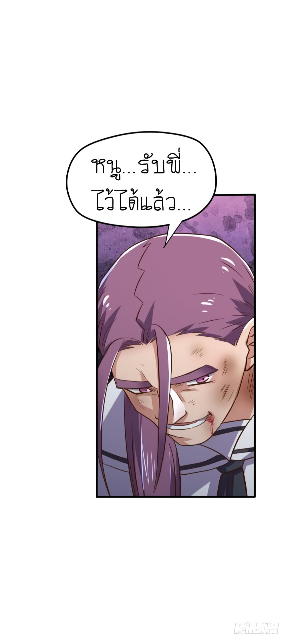 Player Reborn page 20