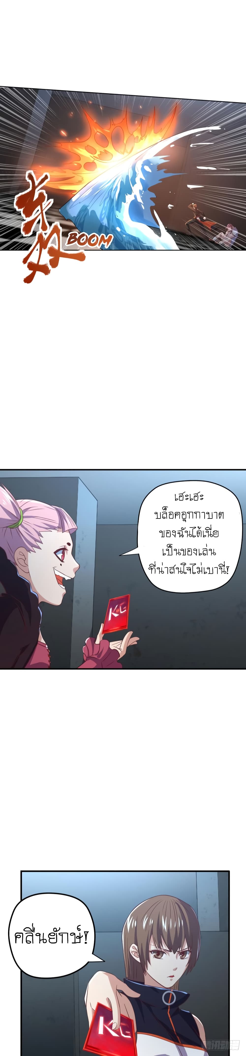 Player Reborn page 4