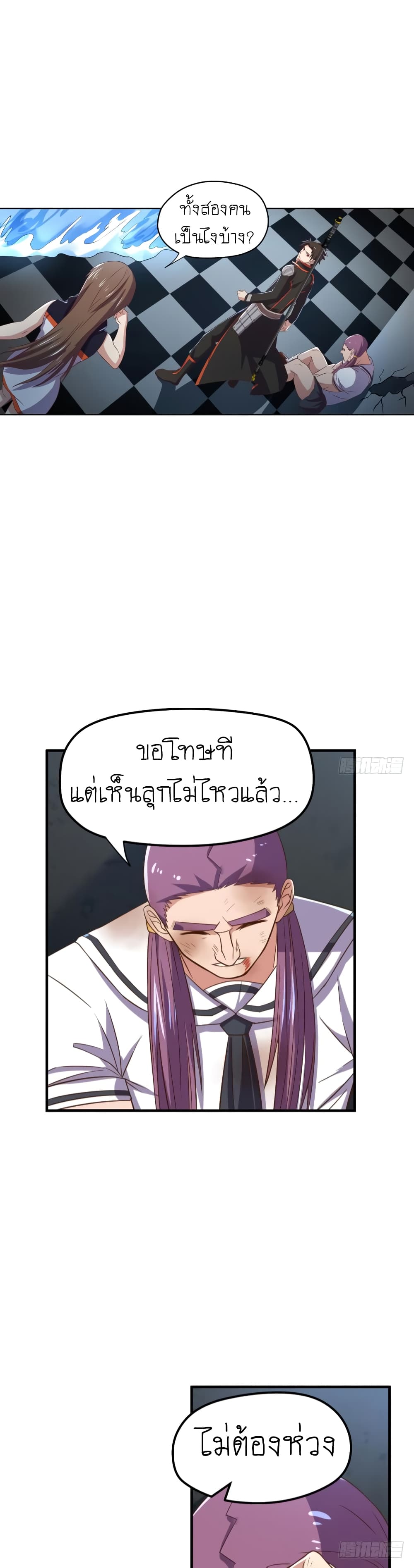 Player Reborn page 7