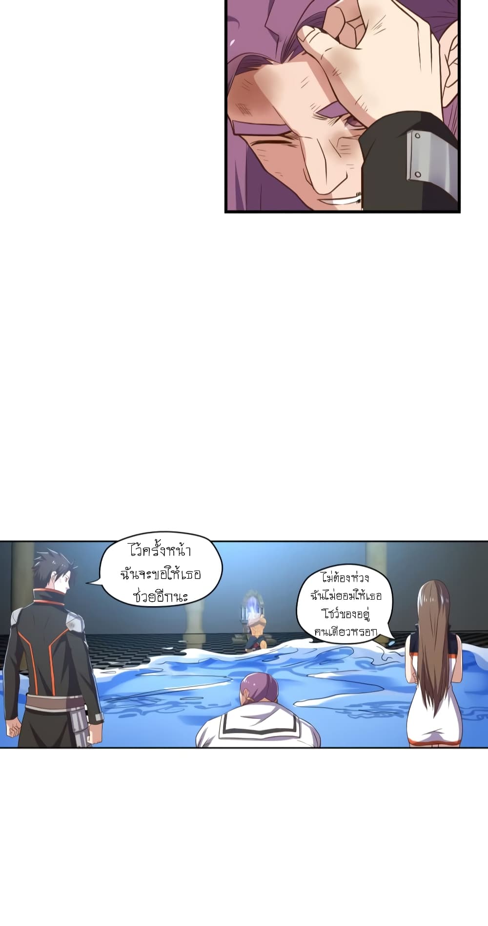 Player Reborn page 8