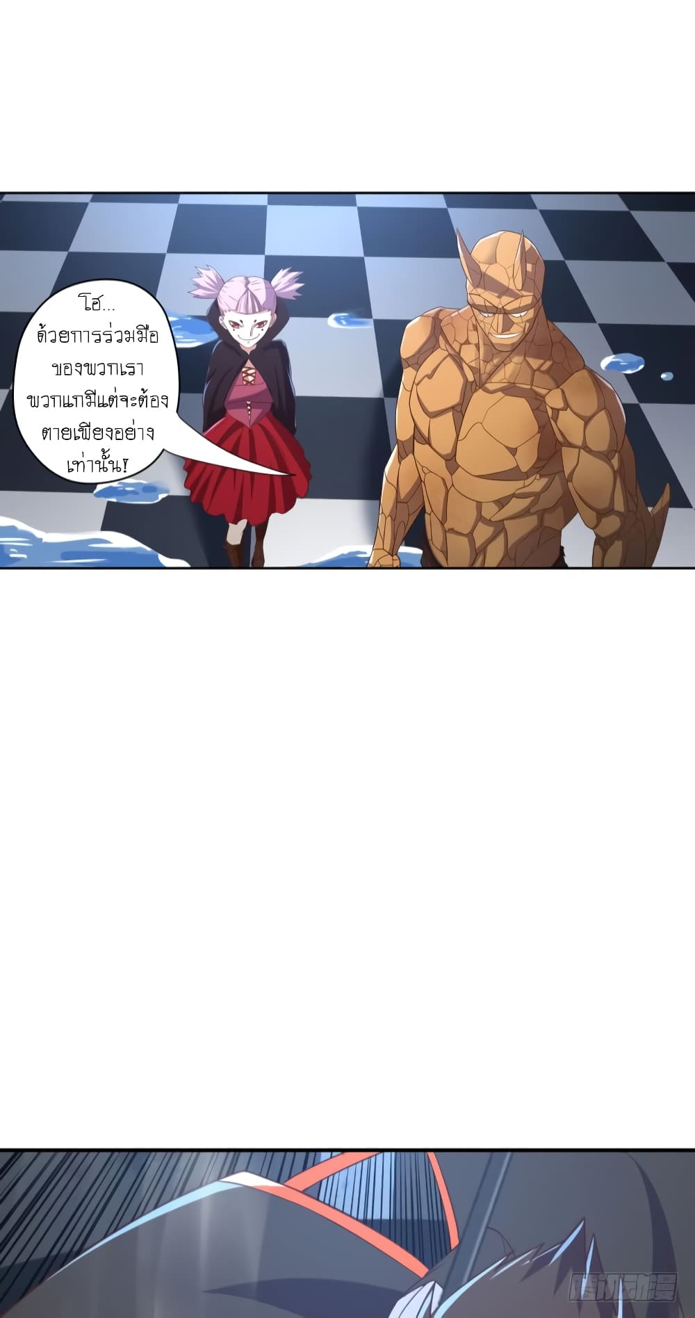 Player Reborn page 9