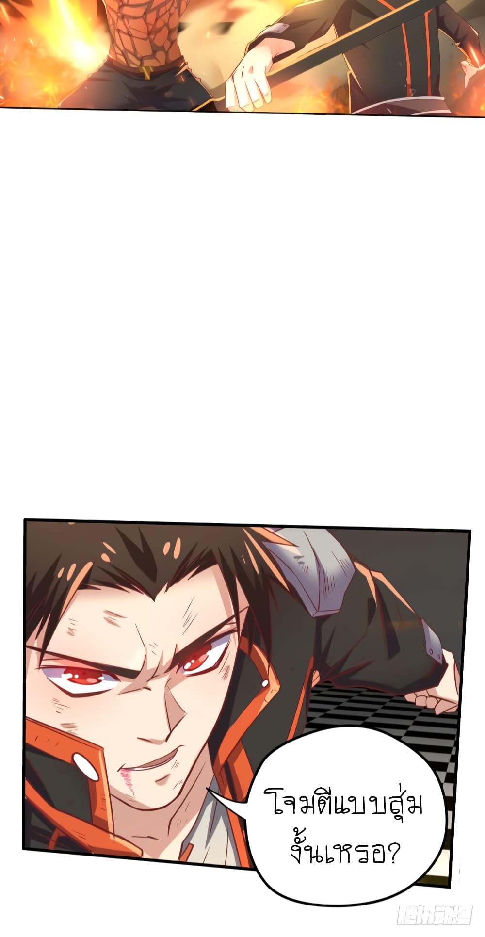 Player Reborn page 13