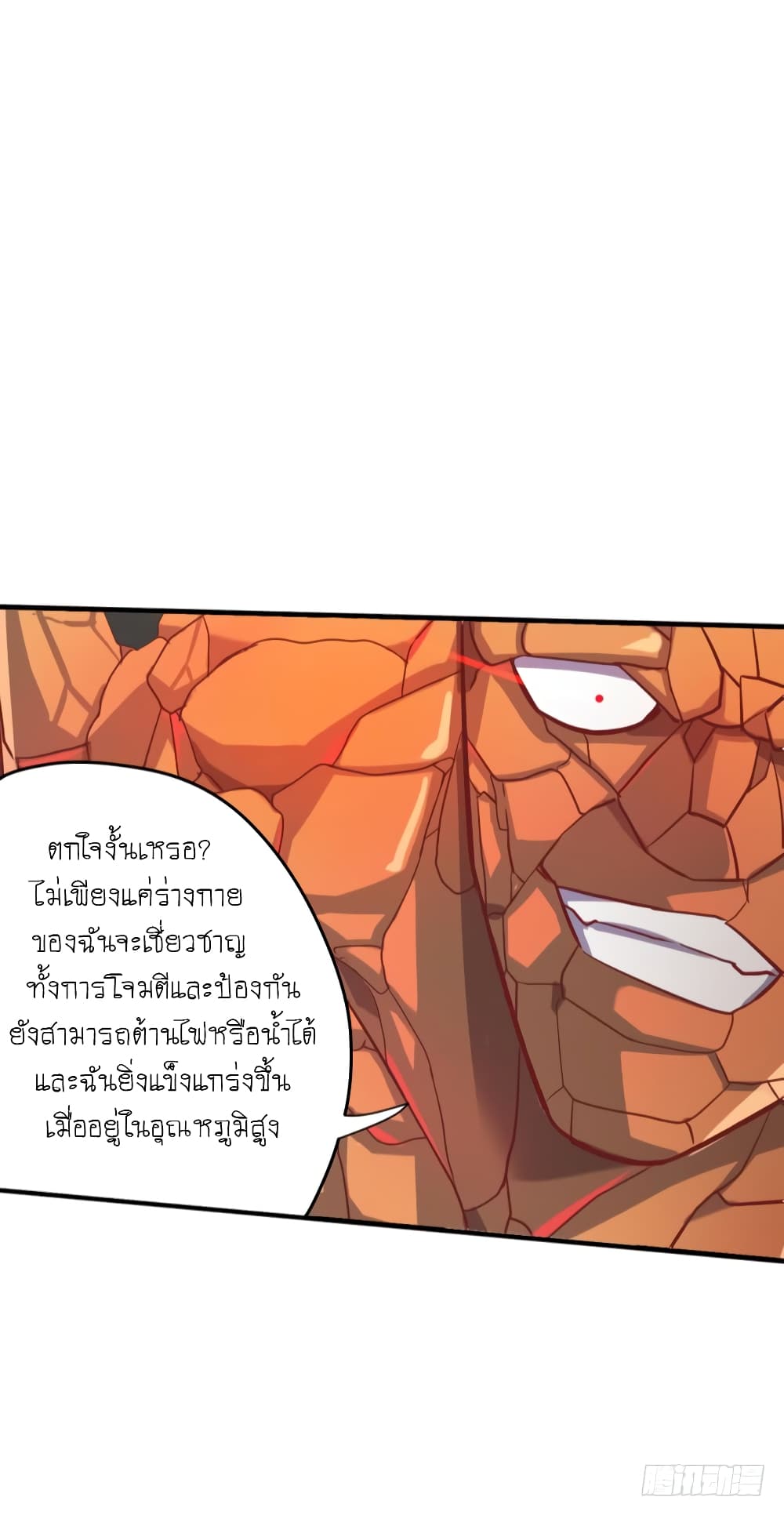 Player Reborn page 14