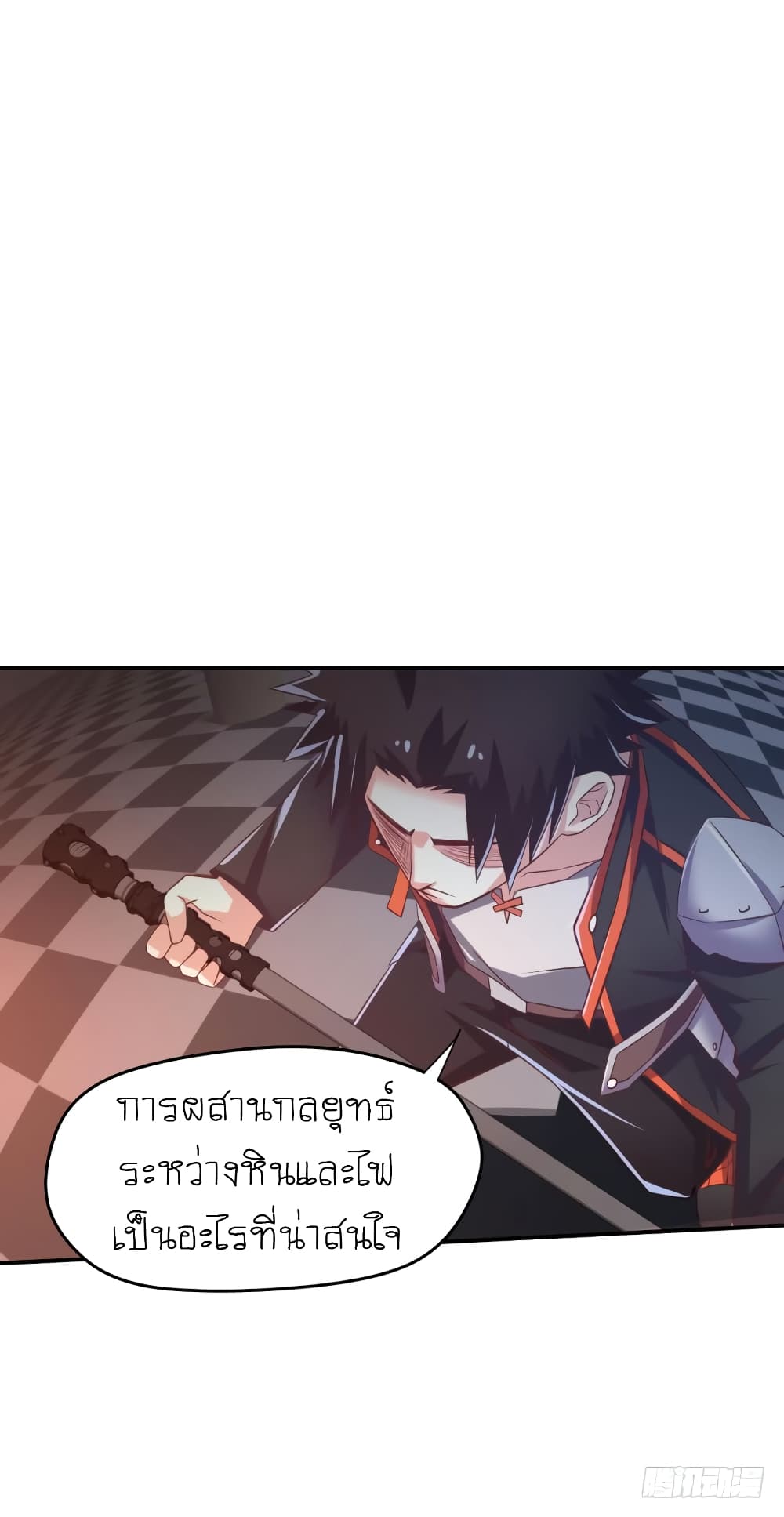Player Reborn page 17