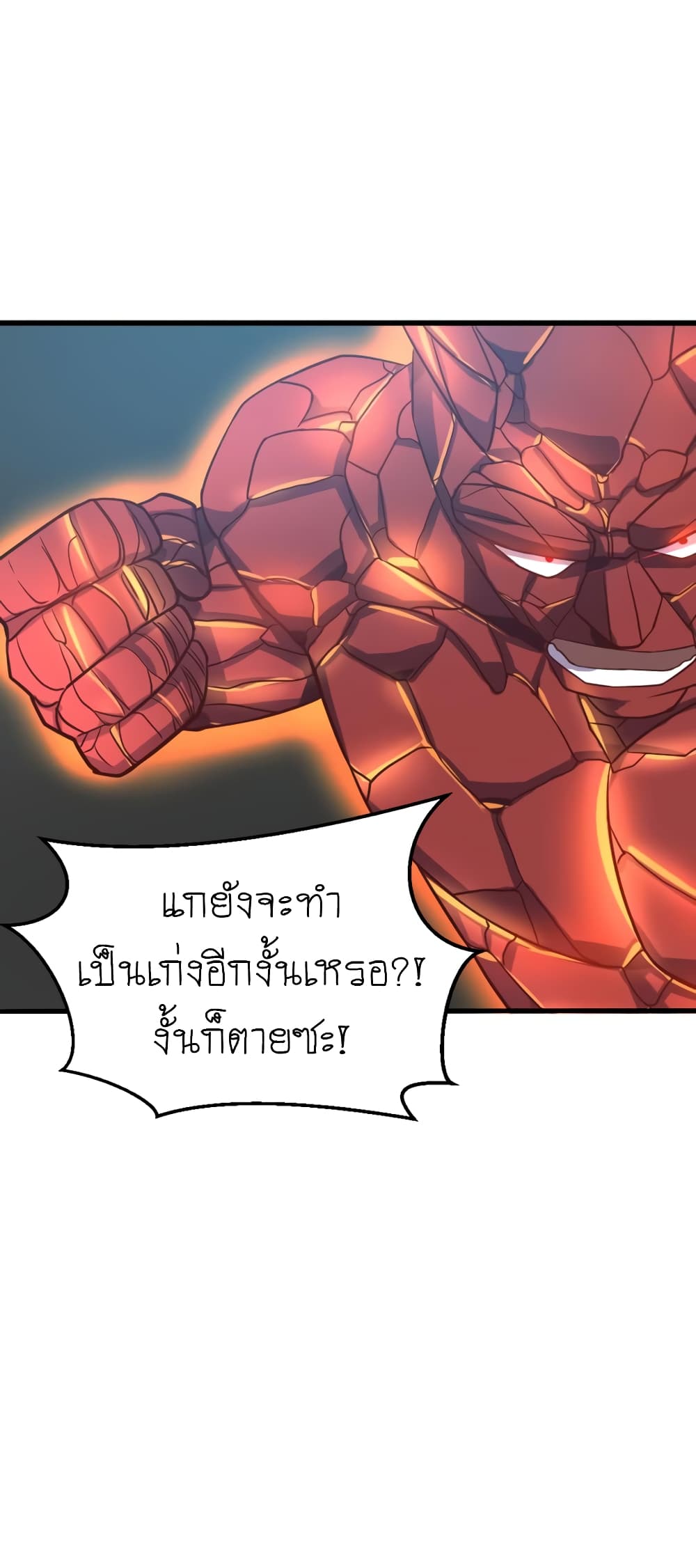 Player Reborn page 2