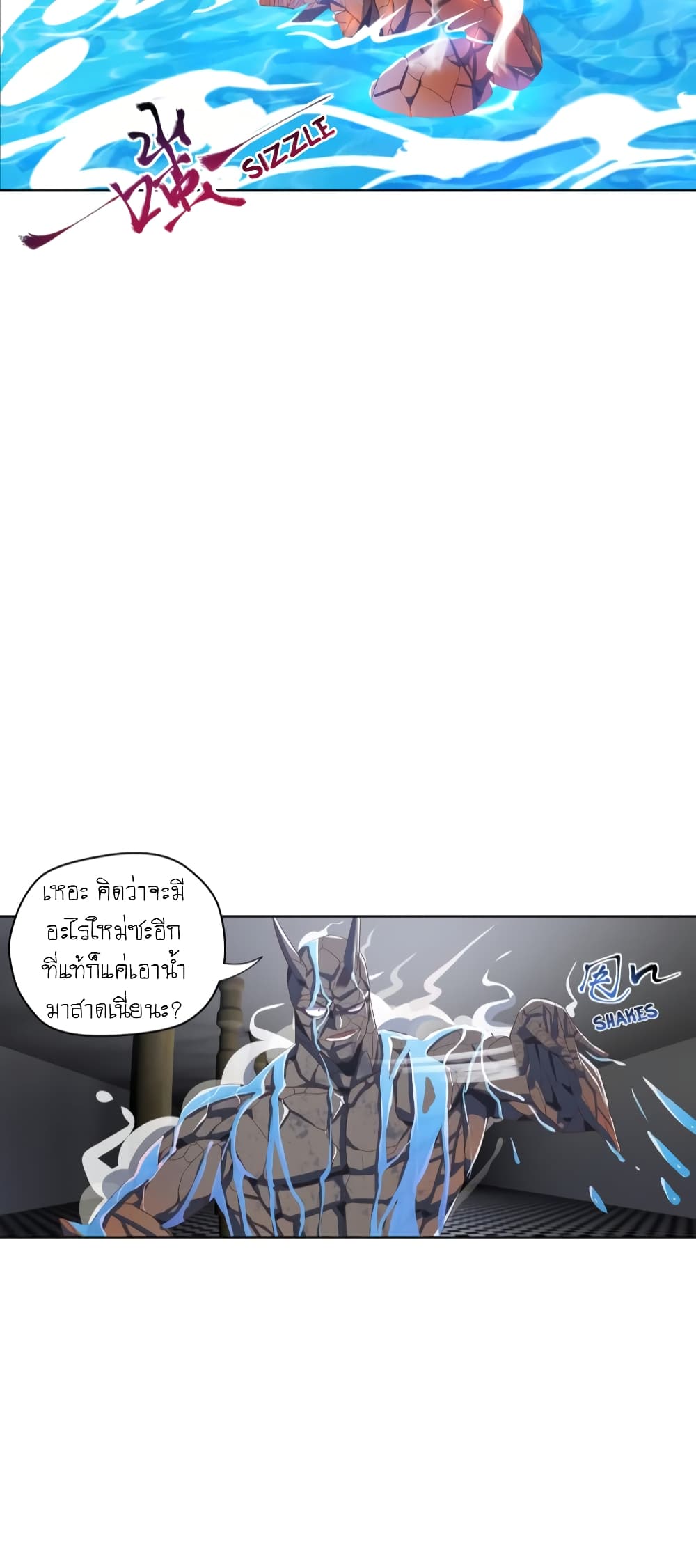 Player Reborn page 4