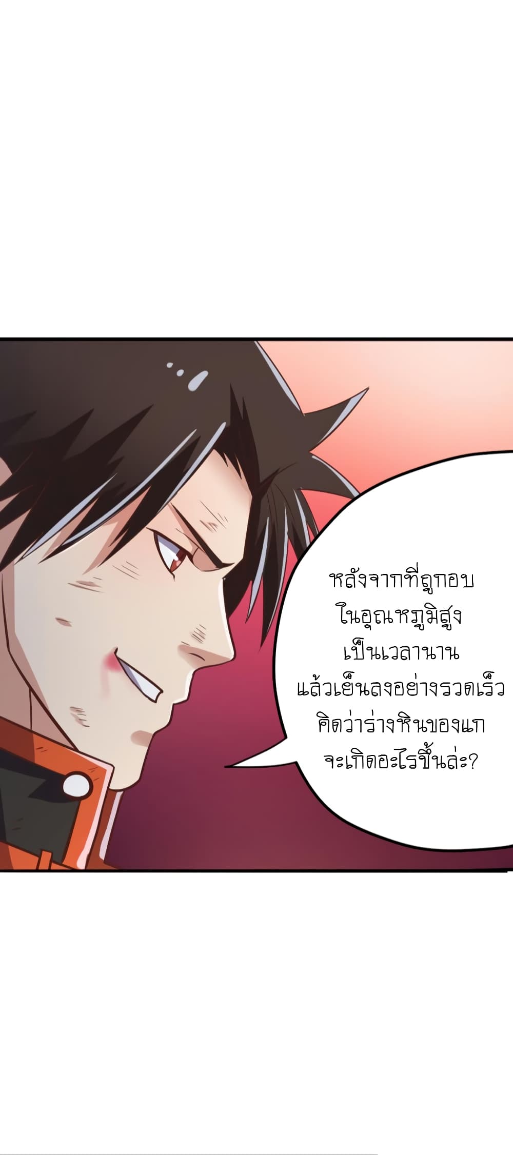 Player Reborn page 5