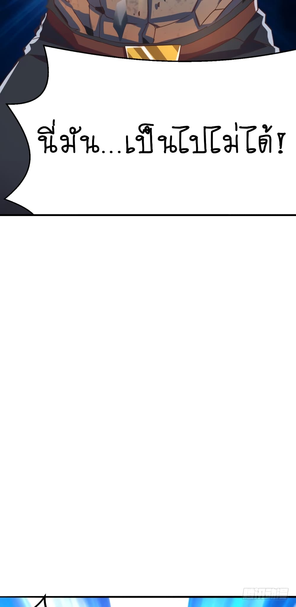 Player Reborn page 8