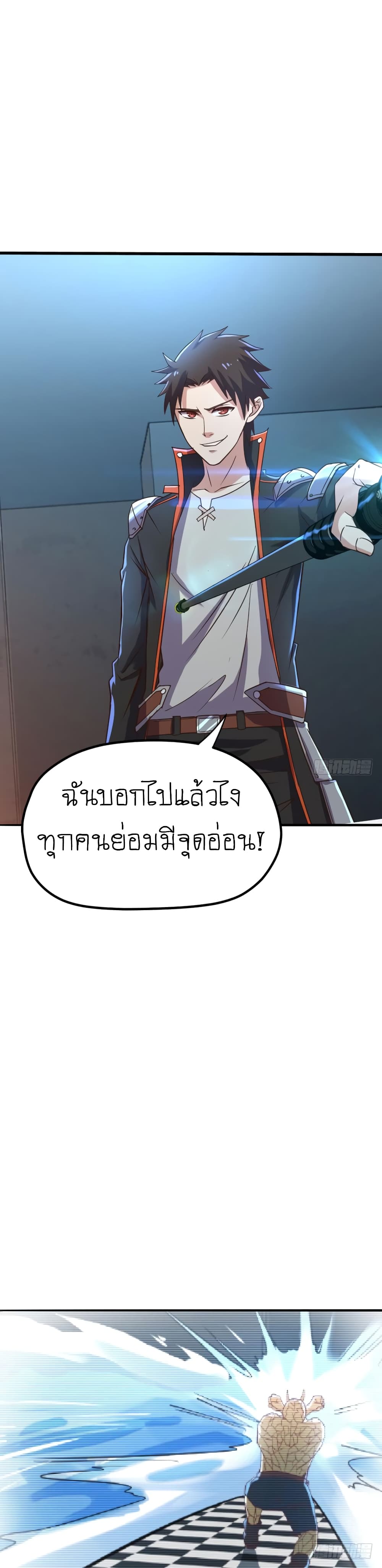 Player Reborn page 10