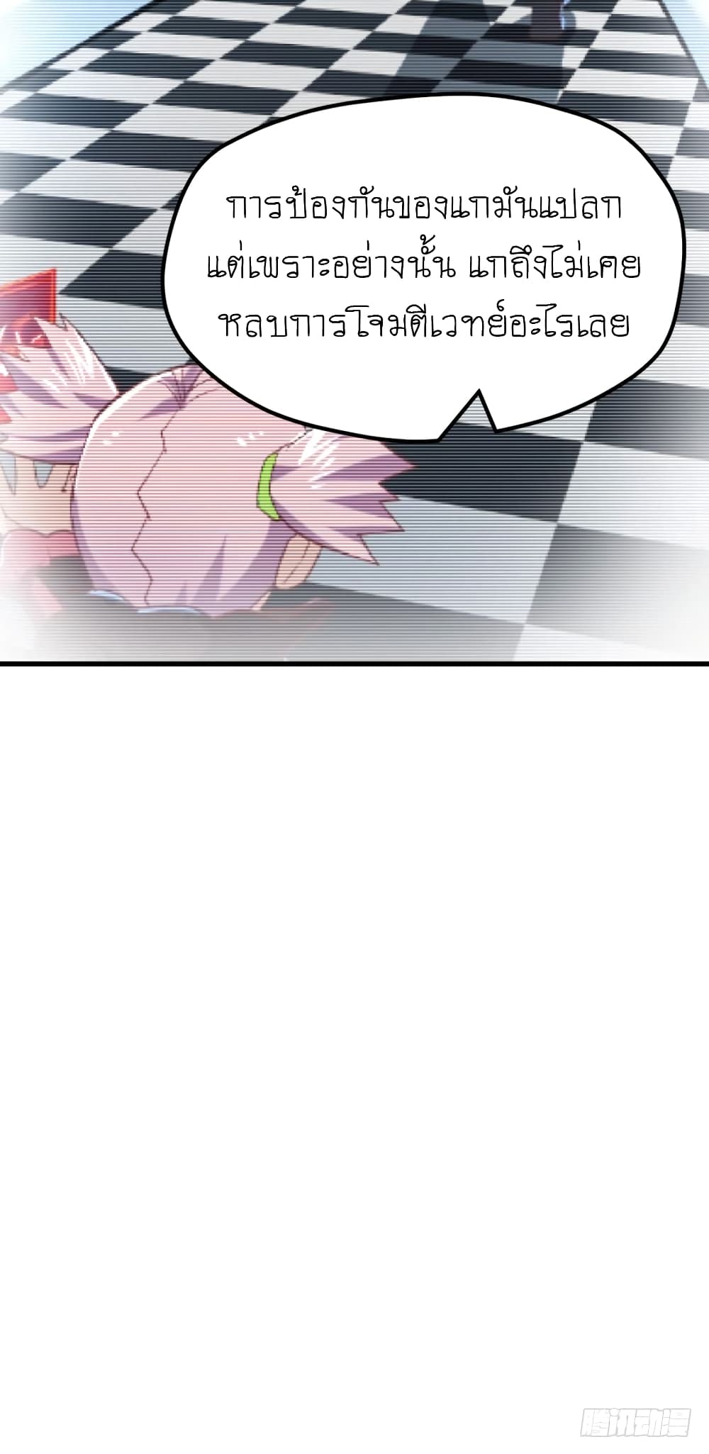 Player Reborn page 11