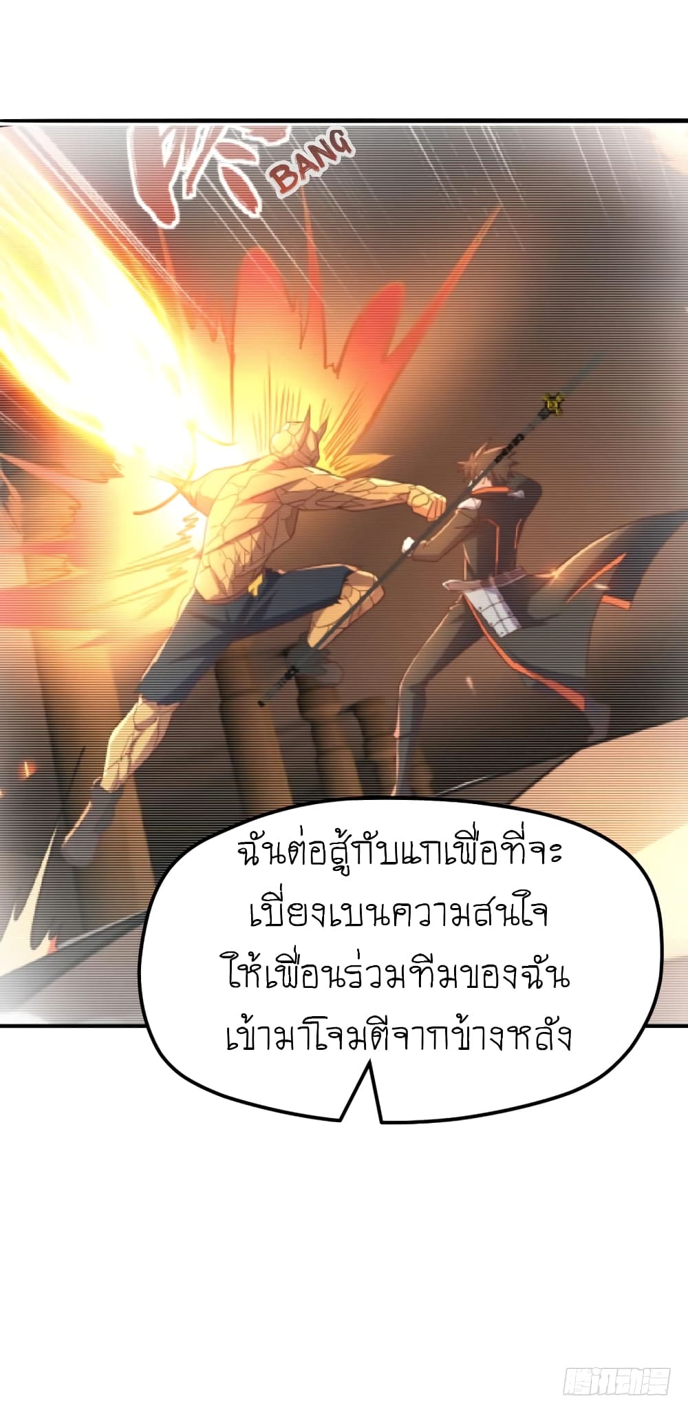 Player Reborn page 12