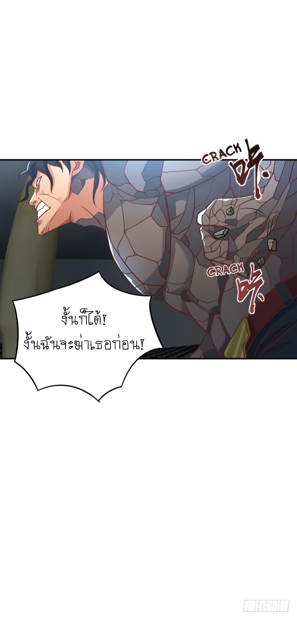 Player Reborn page 14