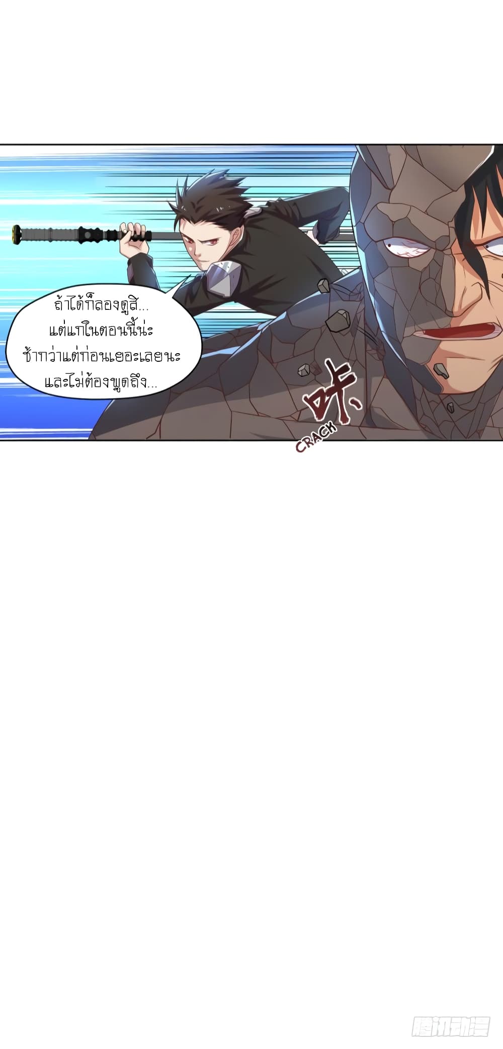 Player Reborn page 15