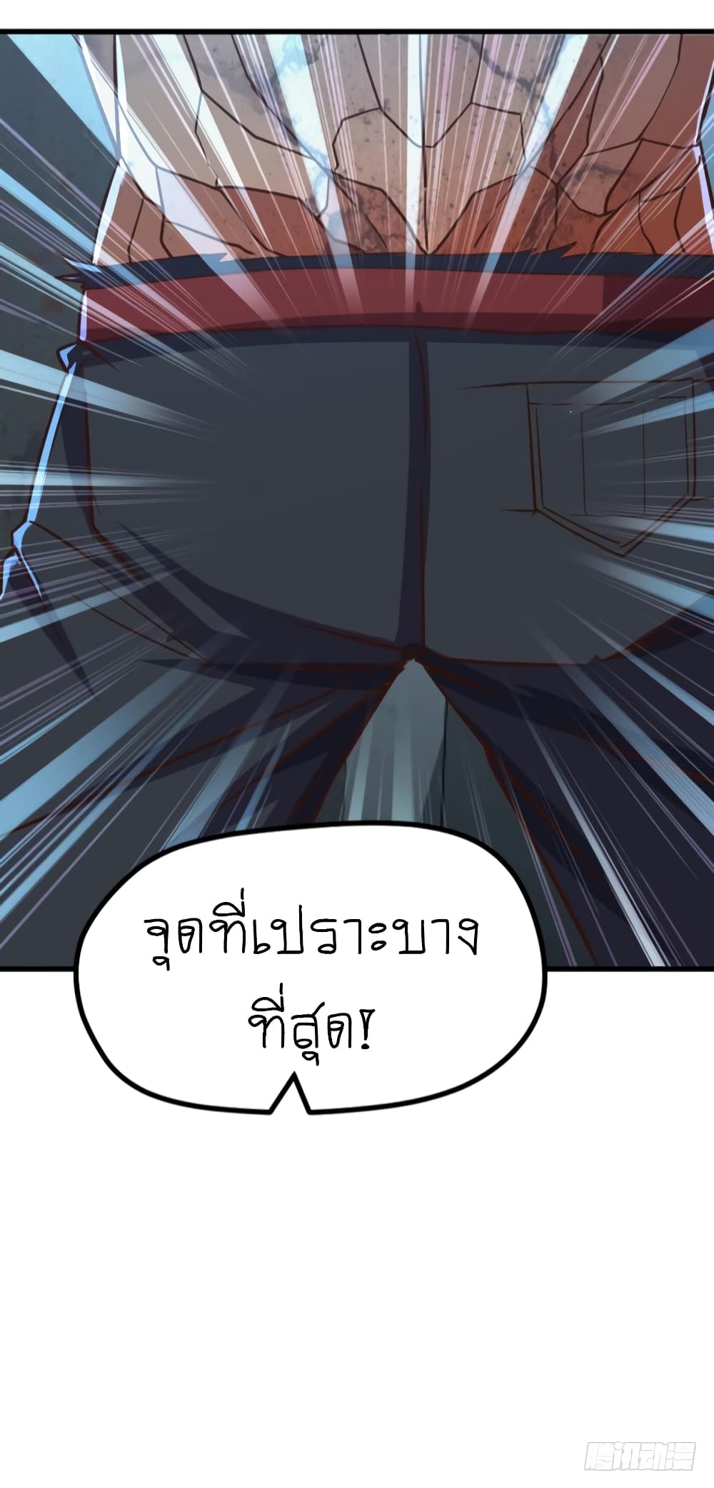 Player Reborn page 16