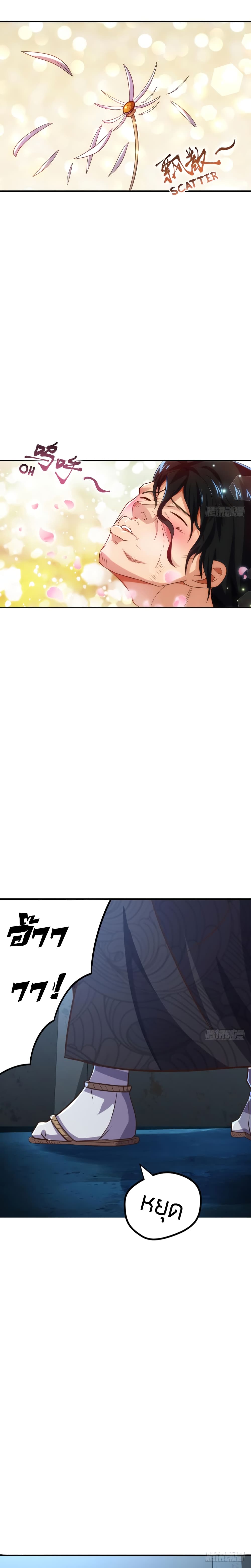 Player Reborn page 19