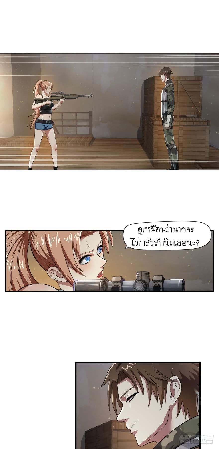 Player Reborn page 2