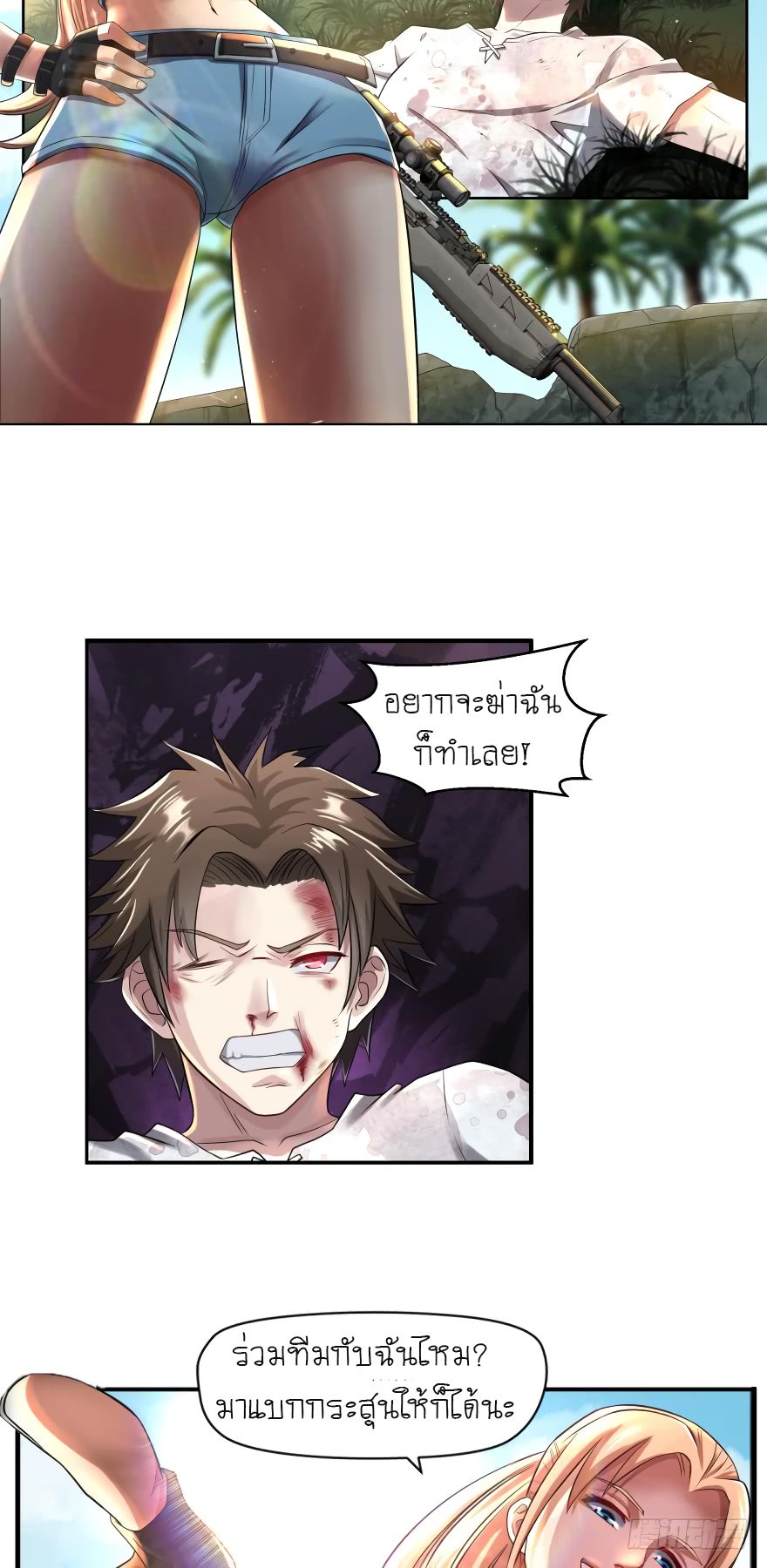 Player Reborn page 4