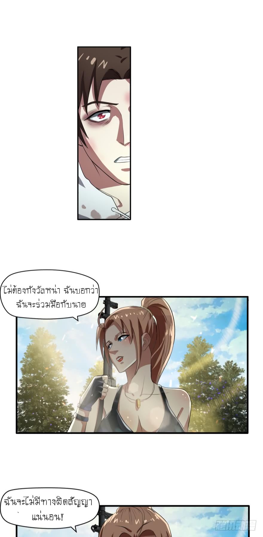 Player Reborn page 6