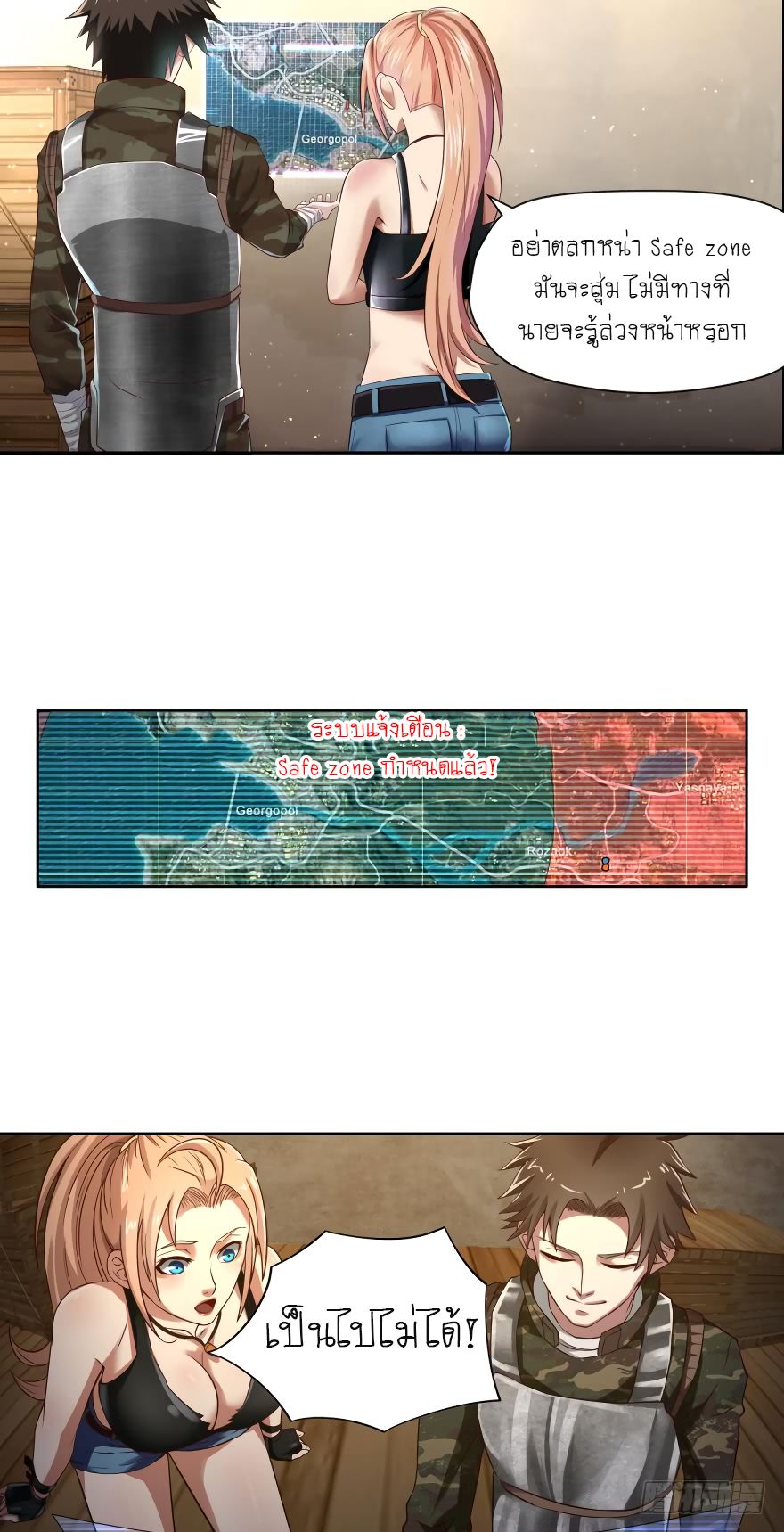 Player Reborn page 9