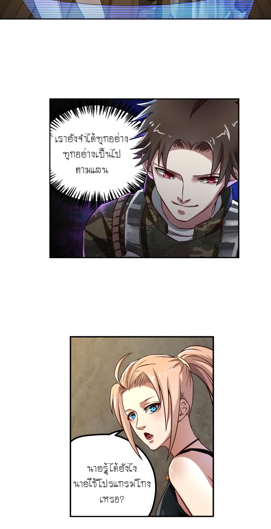 Player Reborn page 10