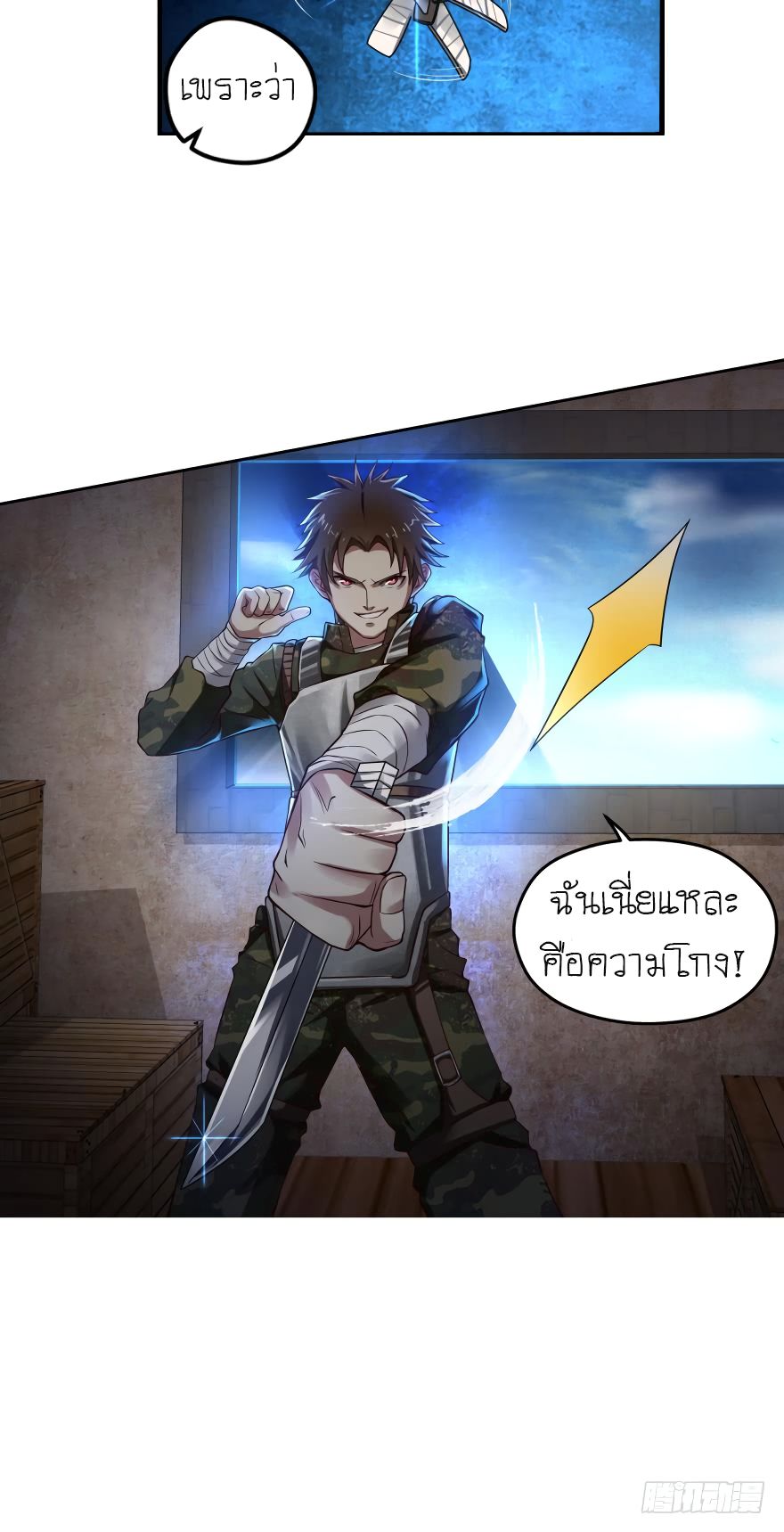 Player Reborn page 12