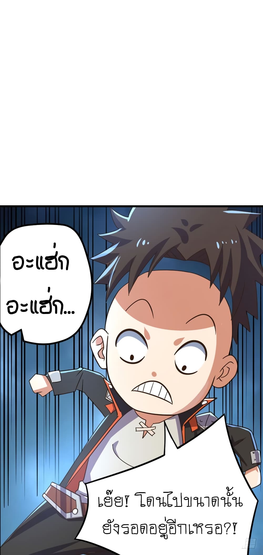 Player Reborn page 6