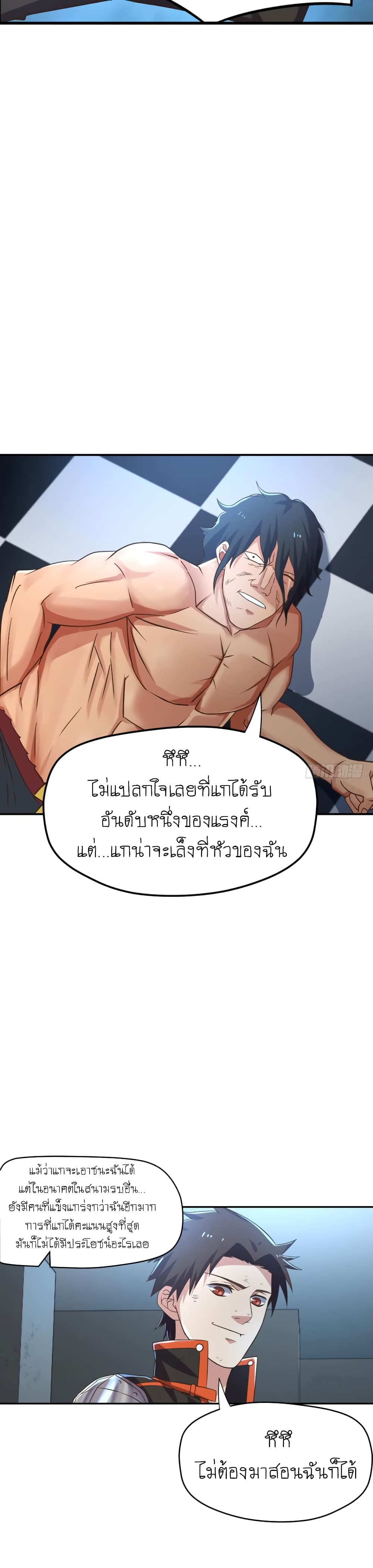 Player Reborn page 7