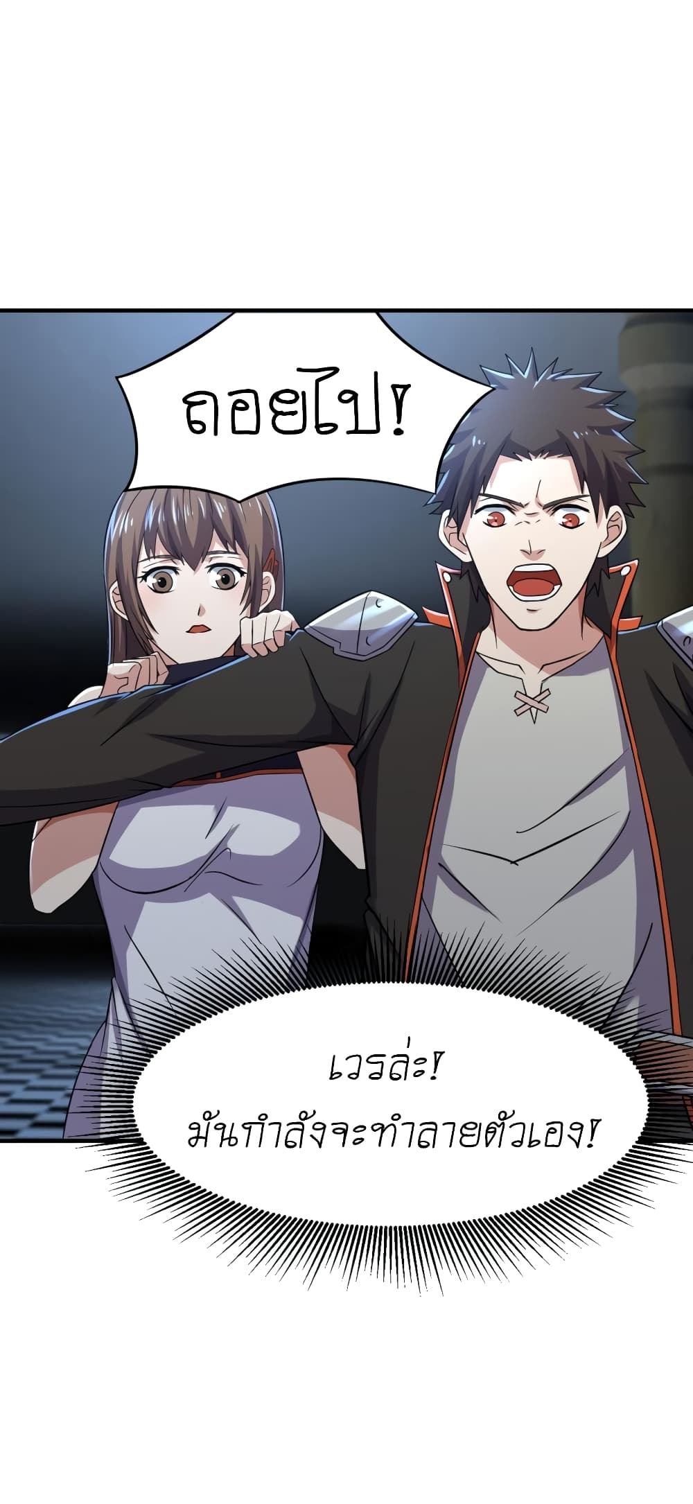 Player Reborn page 9