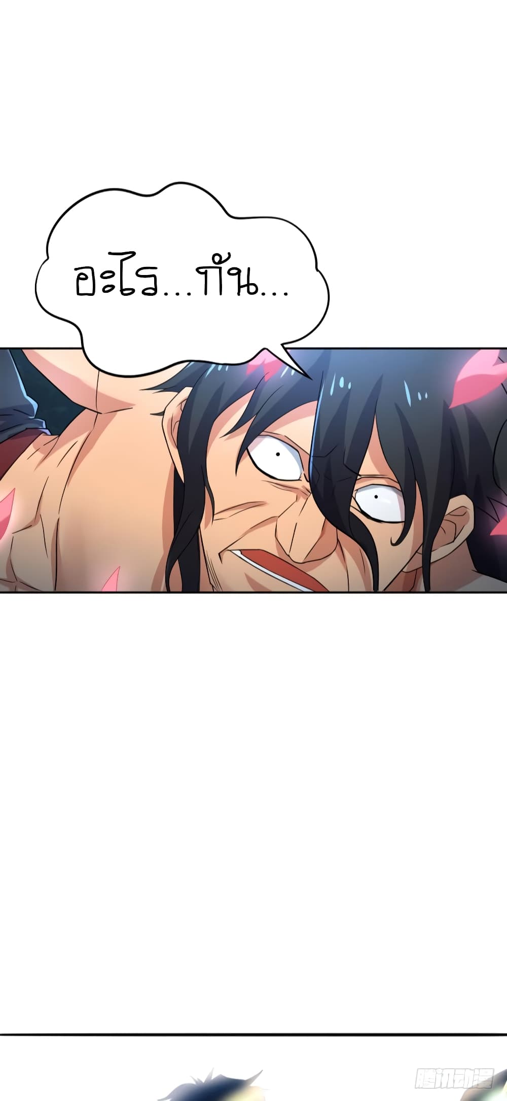 Player Reborn page 13