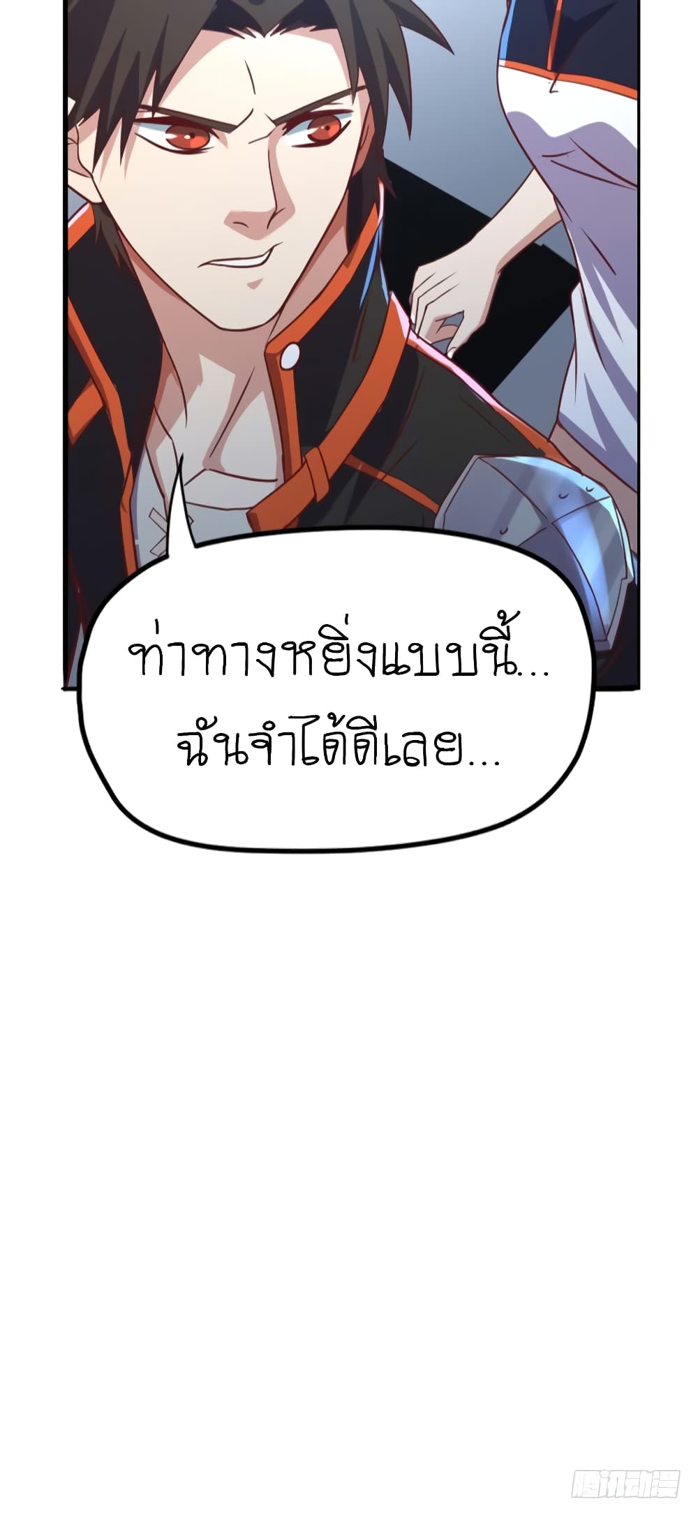 Player Reborn page 15