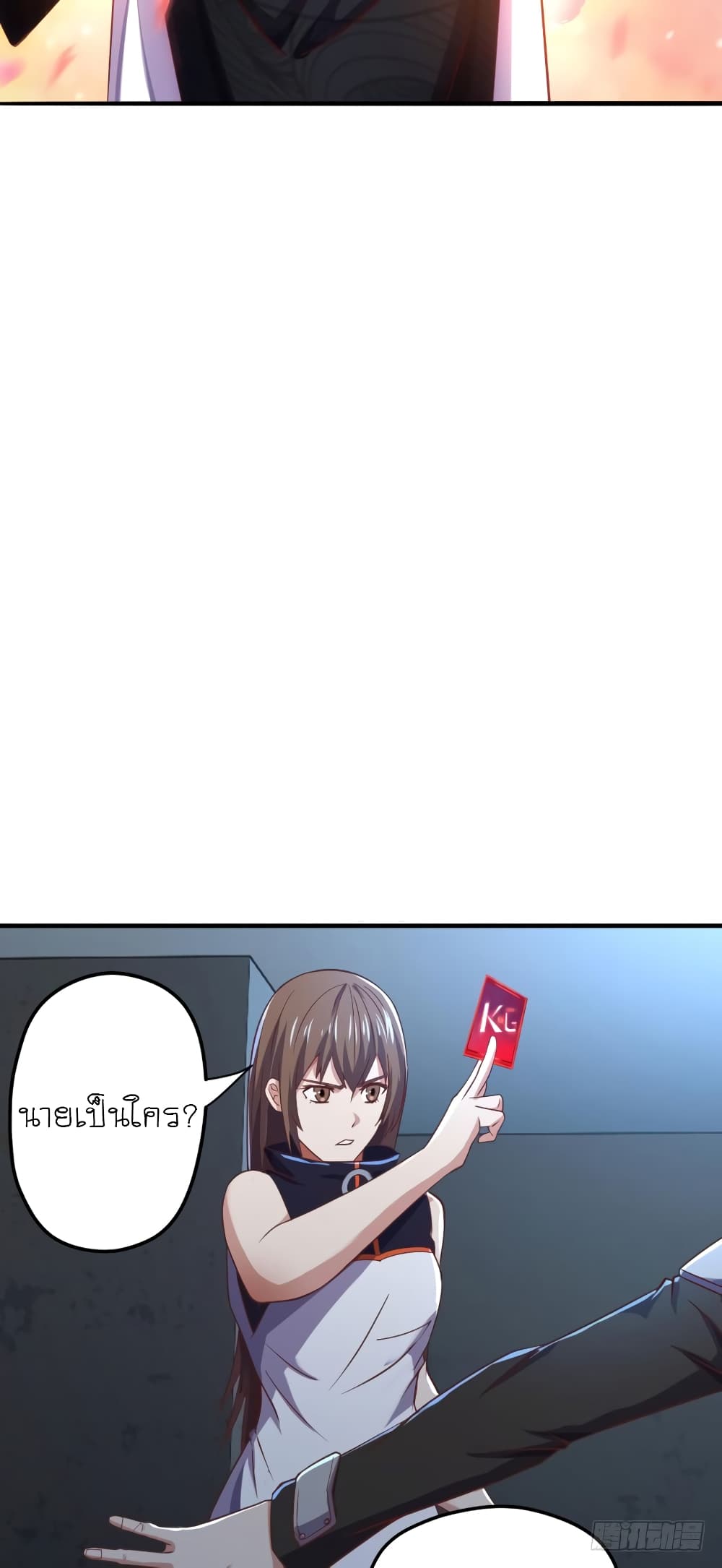 Player Reborn page 19