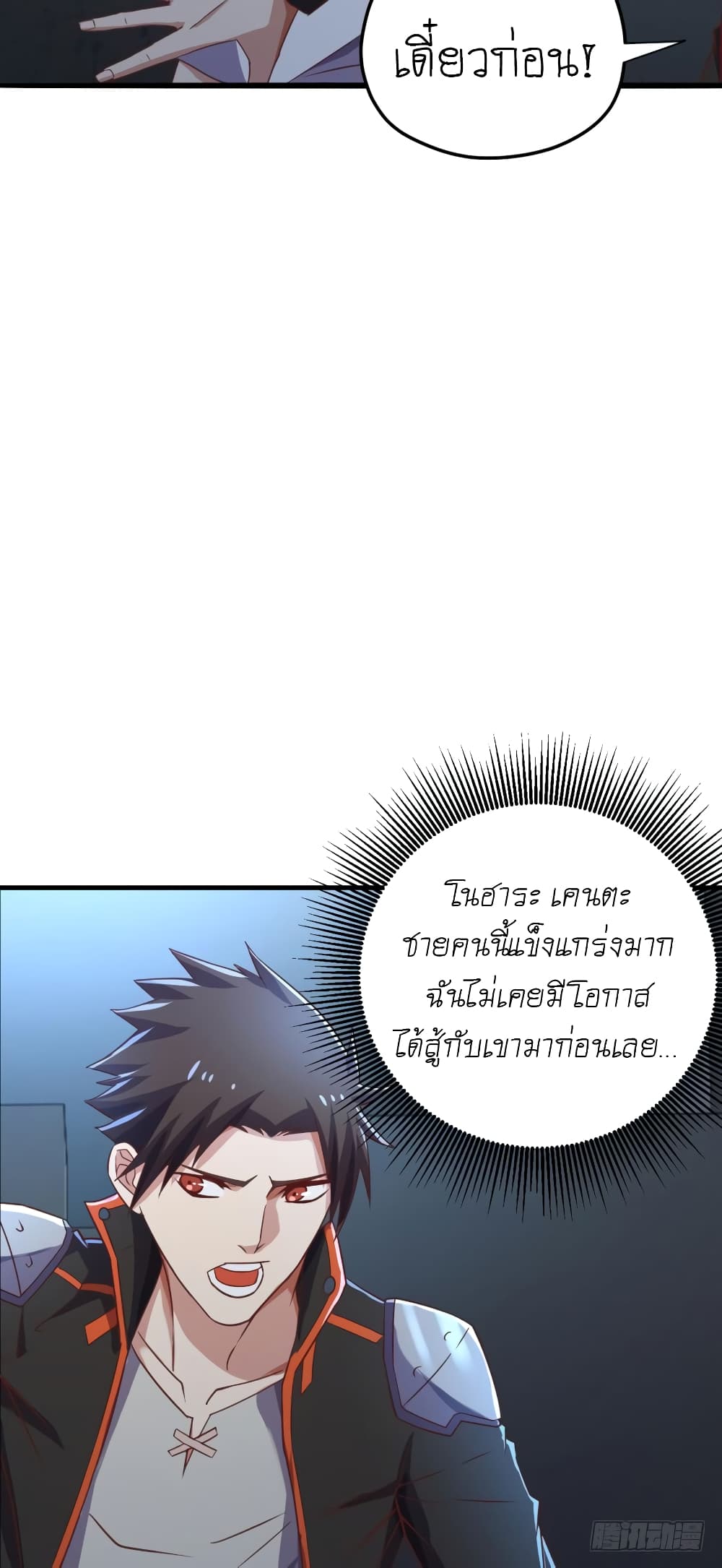 Player Reborn page 20
