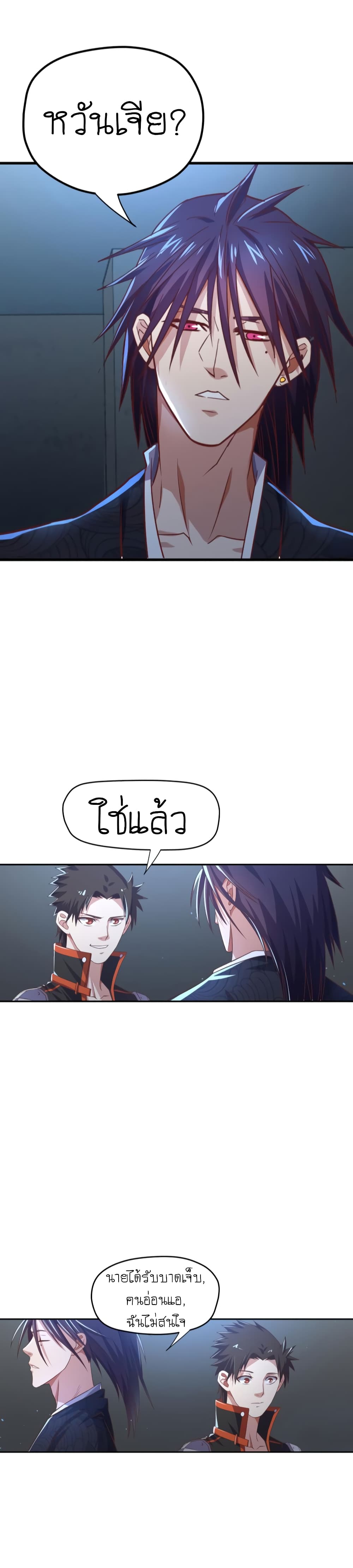 Player Reborn page 24