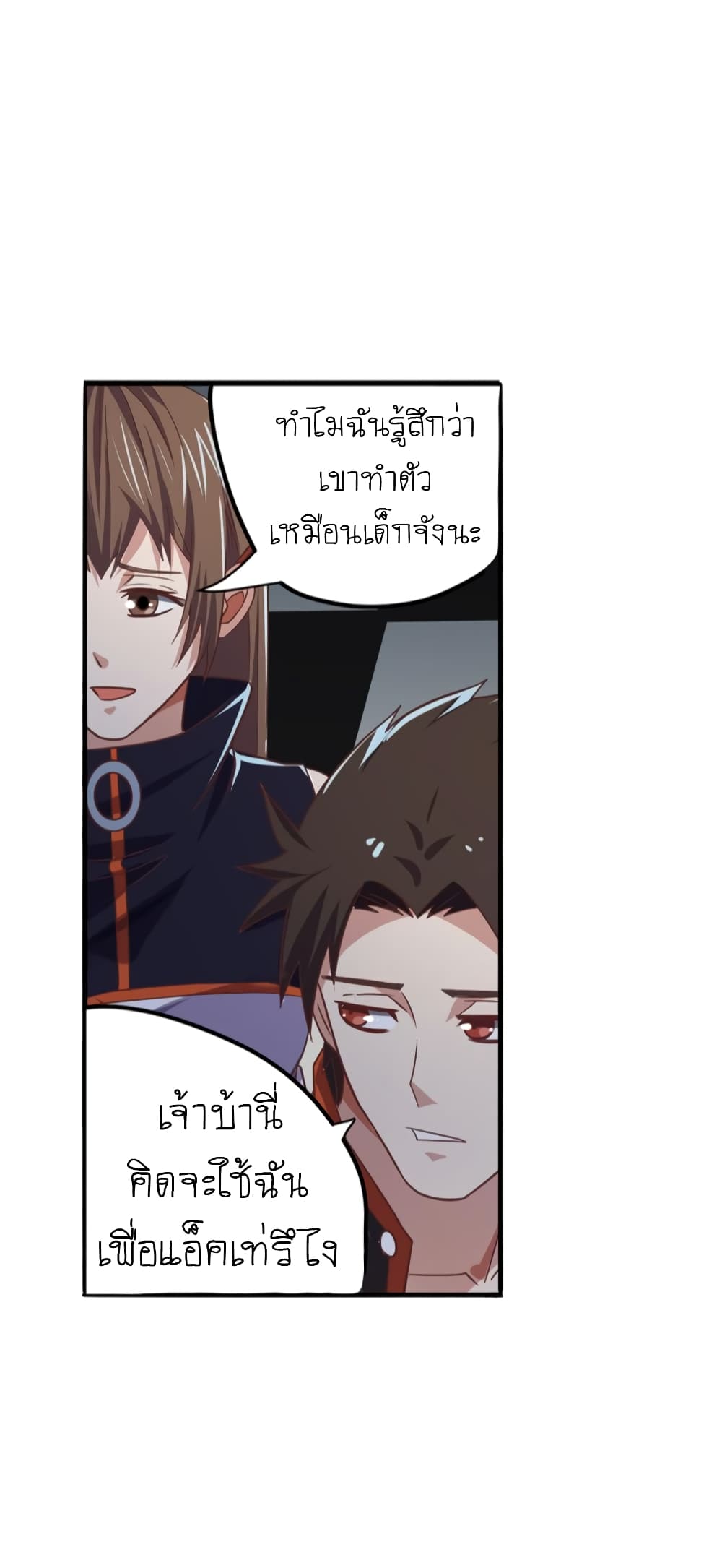 Player Reborn page 25