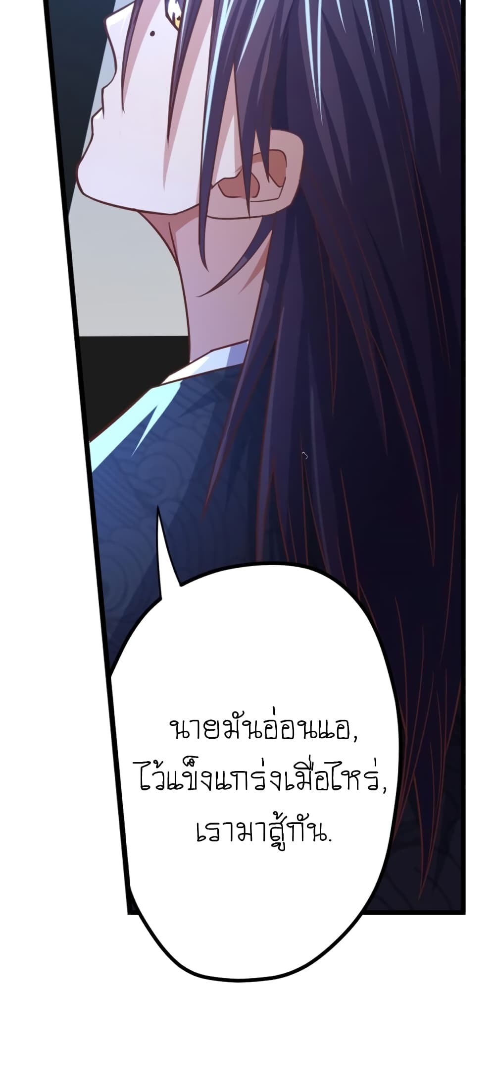 Player Reborn page 29