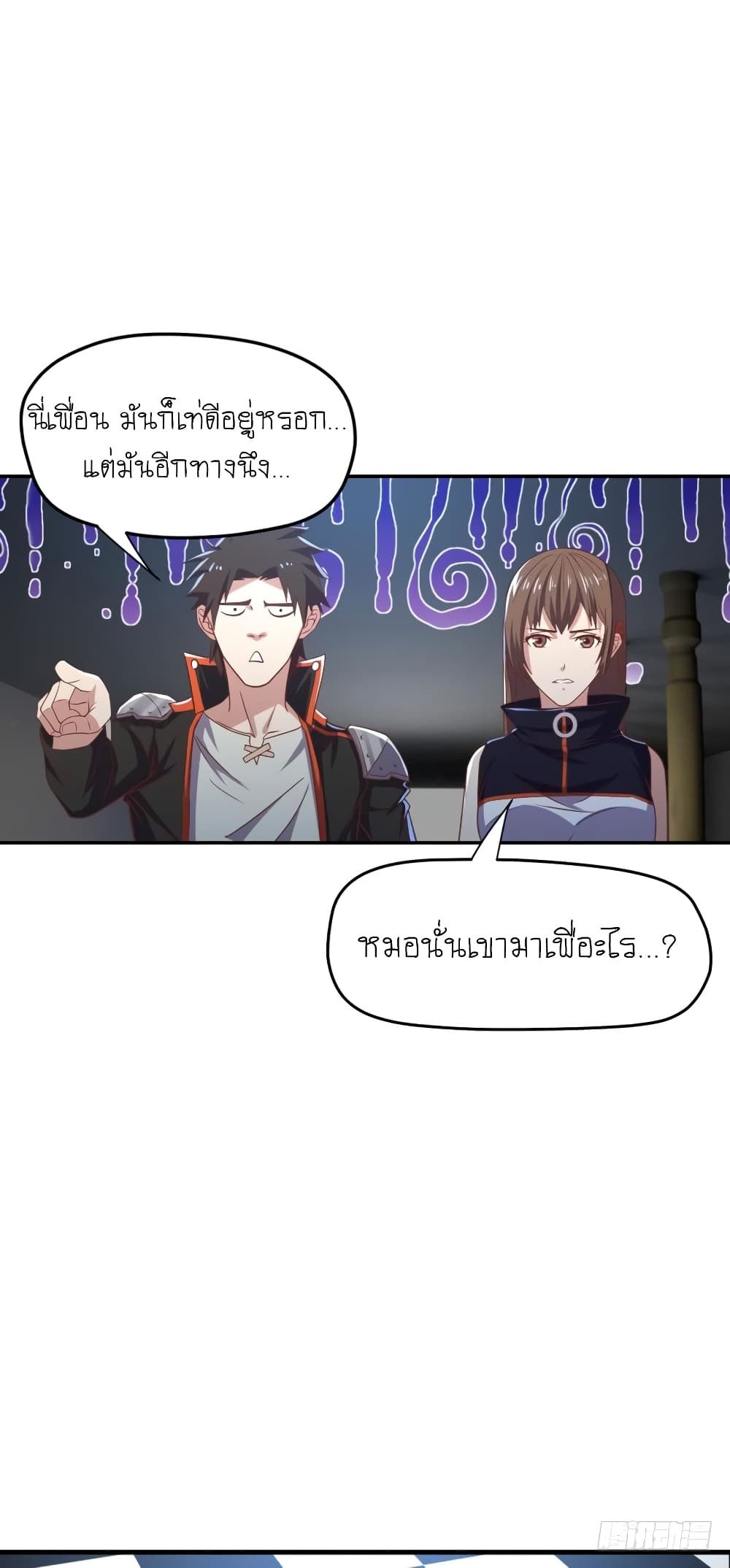 Player Reborn page 30