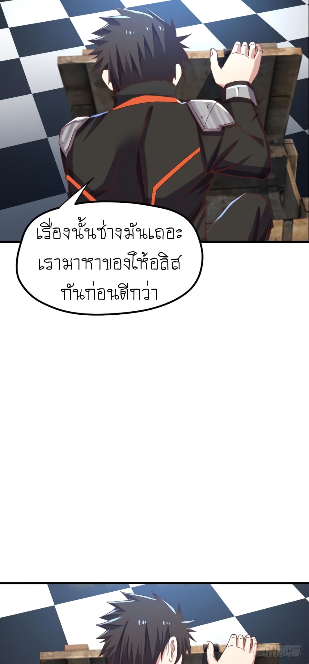 Player Reborn page 31