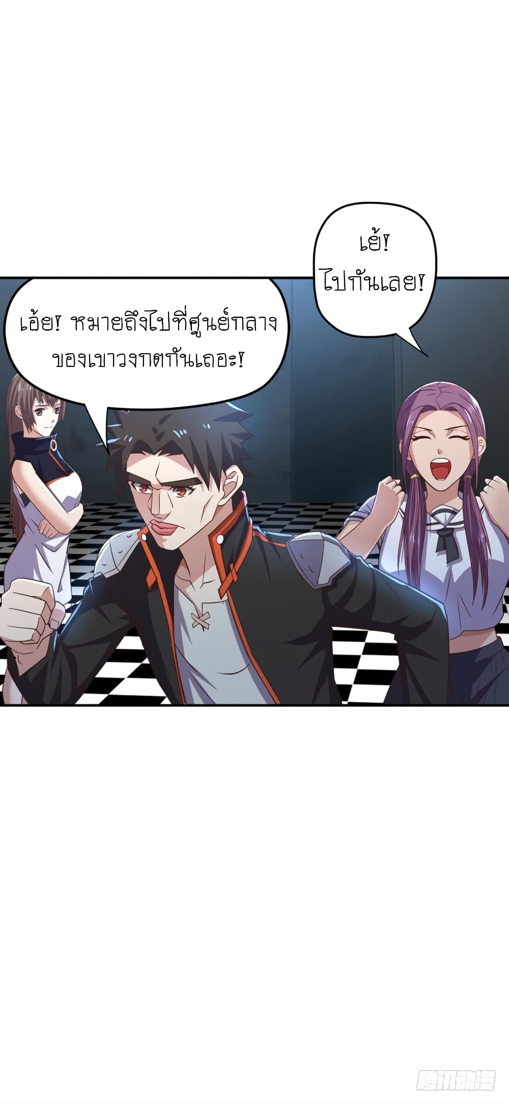 Player Reborn page 38