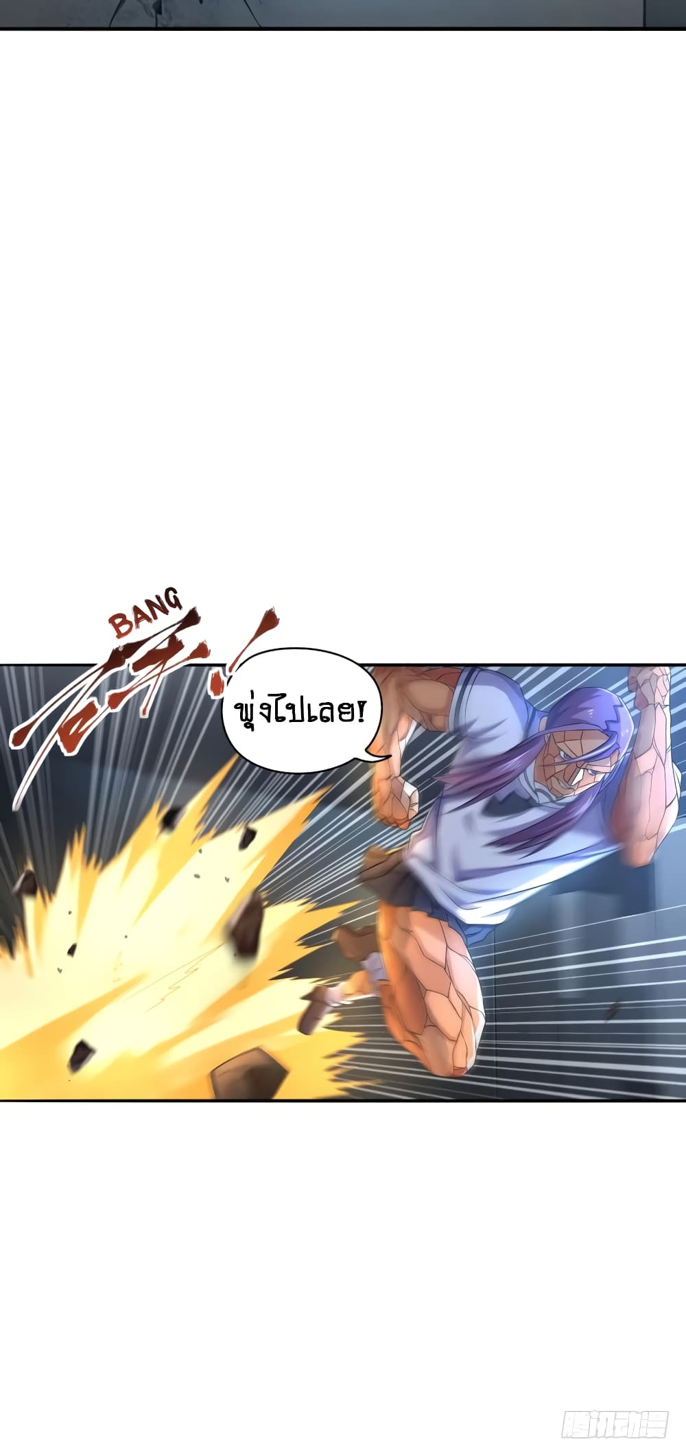 Player Reborn page 3