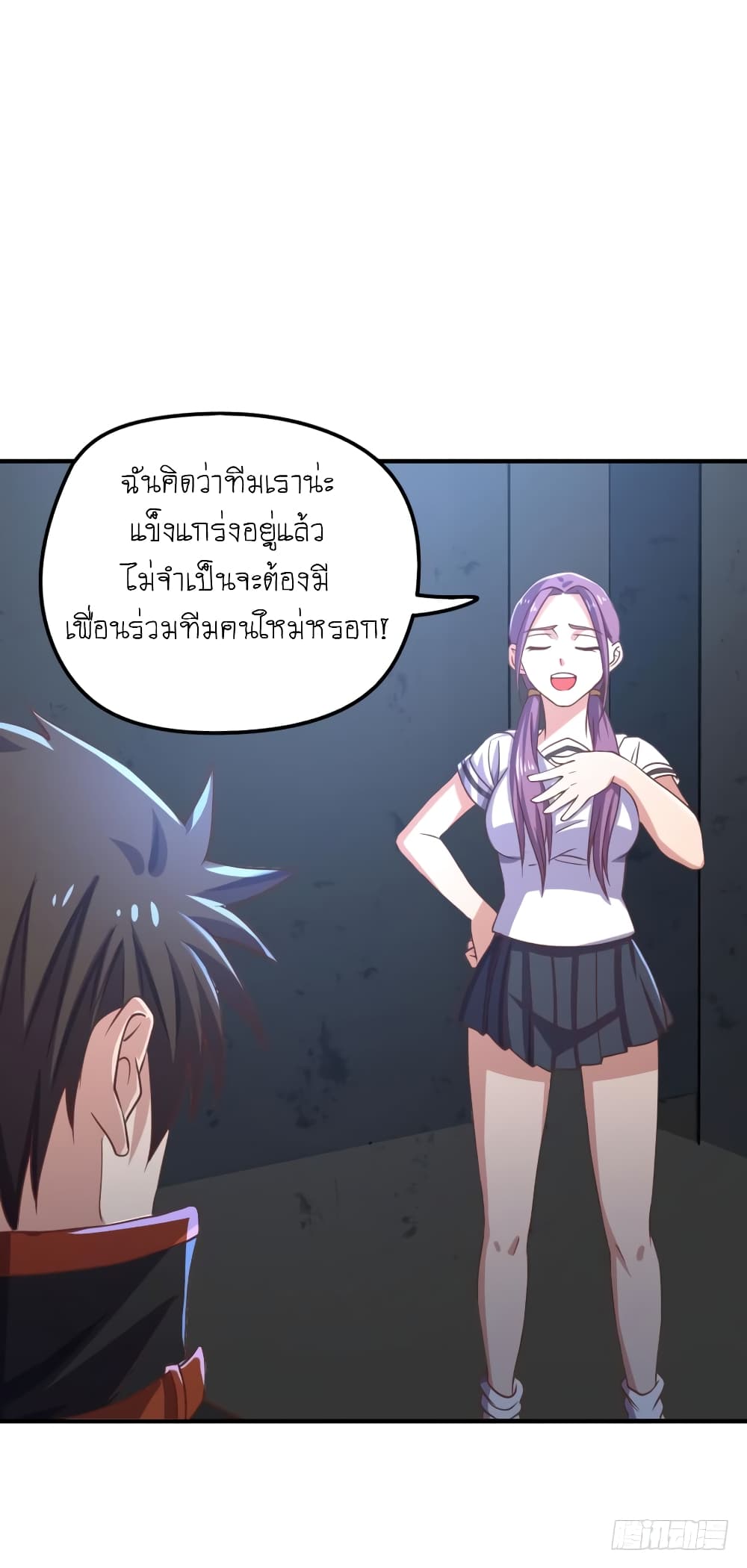Player Reborn page 7