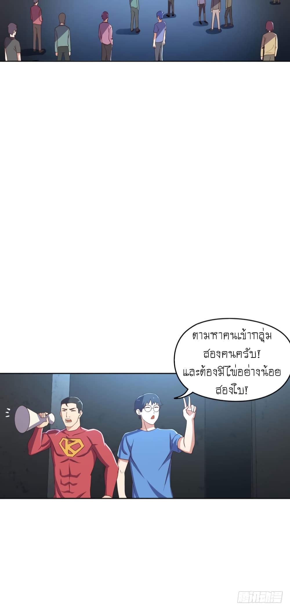 Player Reborn page 10